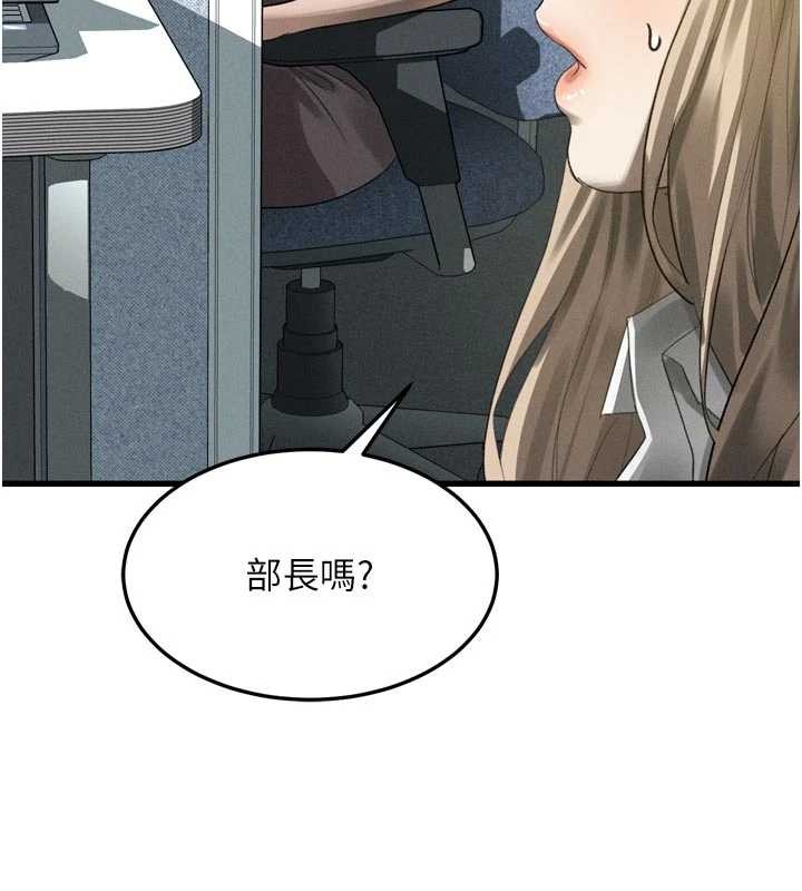 墮落物語2第51話-注定淫亂的生活