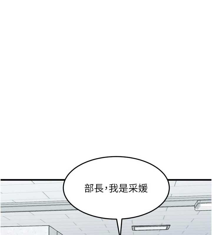 墮落物語2第51話-注定淫亂的生活