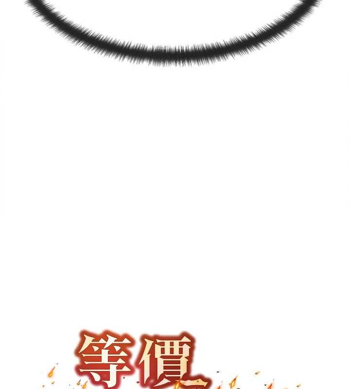 等價交換人生第54話-來生&hellip;別再見了&hellip;