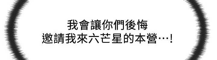 等價交換人生第54話-來生&hellip;別再見了&hellip;