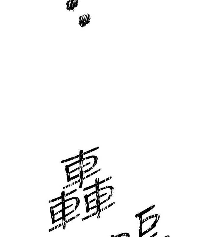 等价交换人生第54話-來生&hellip;別再見了&hellip;