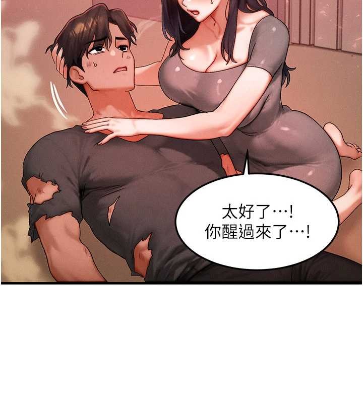 等價交換人生第54話-來生&hellip;別再見了&hellip;