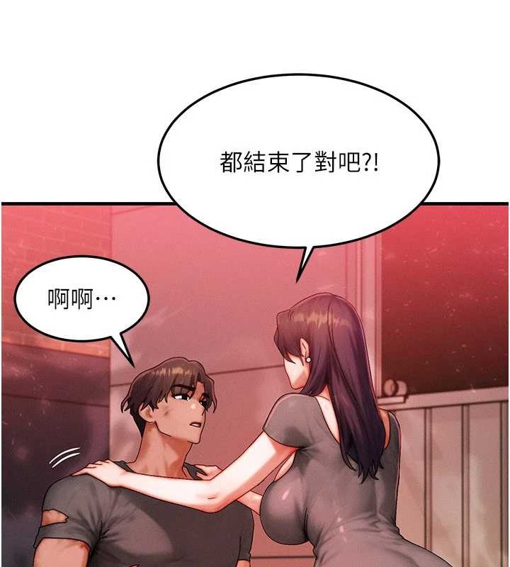 等价交换人生第54話-來生&hellip;別再見了&hellip;