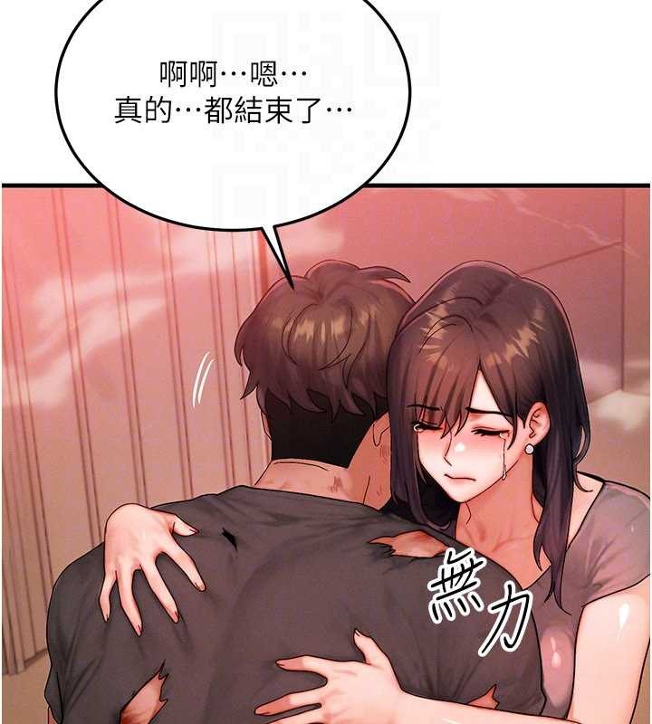 等價交換人生第54話-來生&hellip;別再見了&hellip;