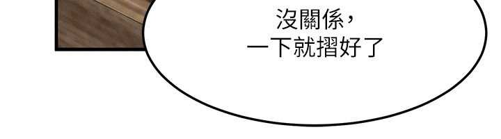 等價交換人生第54話-來生&hellip;別再見了&hellip;