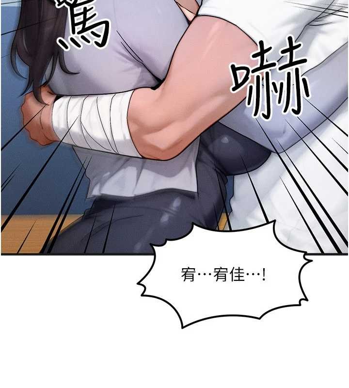 等價交換人生第54話-來生&hellip;別再見了&hellip;