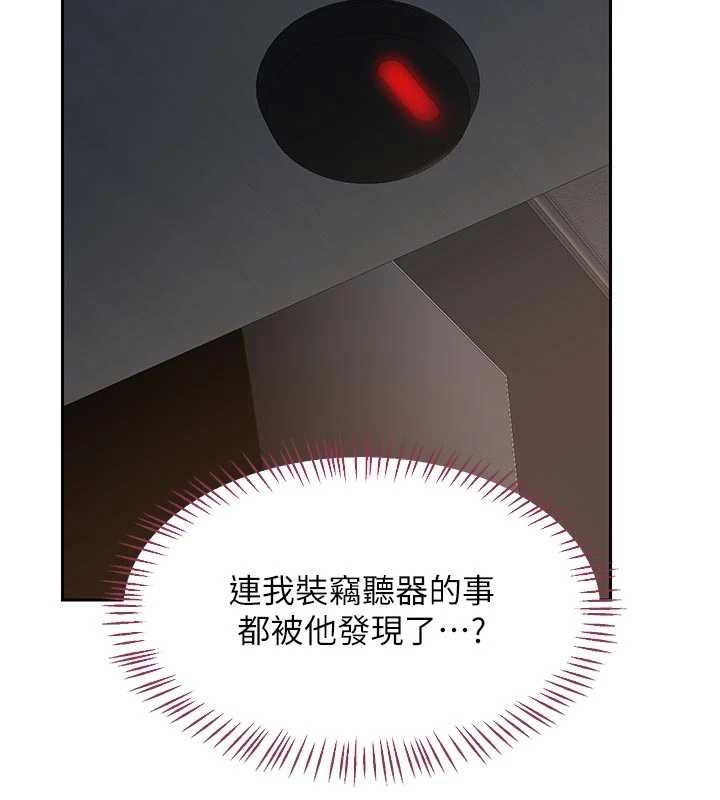 熟女交換計畫第62話-品嚐處女的滋味!!