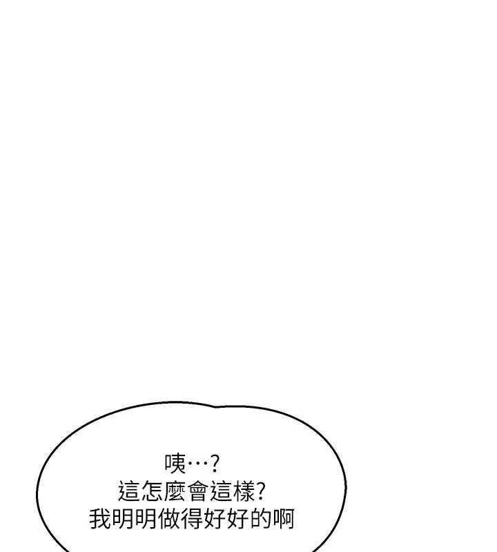 熟女交換計畫第62話-品嚐處女的滋味!!