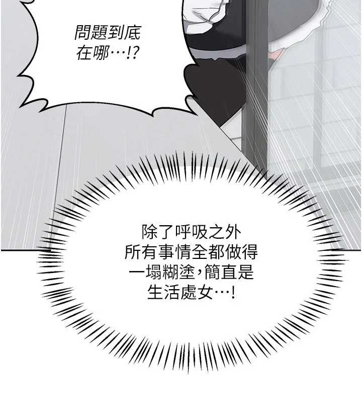 熟女交換計畫第62話-品嚐處女的滋味!!