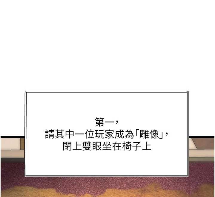 特色新視界第31話-左擁右抱的密室逃脫