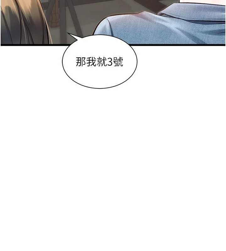 特色新视界第31話-左擁右抱的密室逃脫