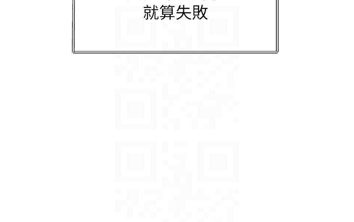 特色新视界第31話-左擁右抱的密室逃脫