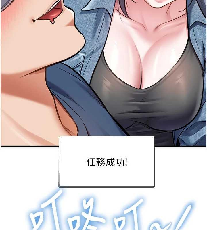 特色新視界第31話-左擁右抱的密室逃脫