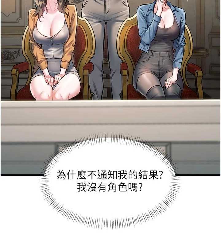 特色新视界第31話-左擁右抱的密室逃脫