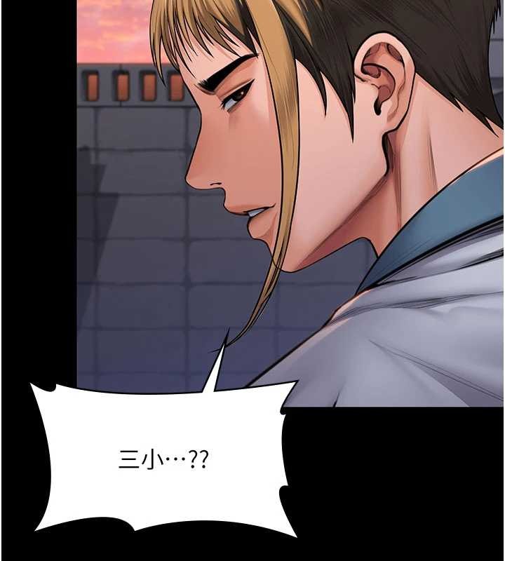 守護妳第24話-姐姐比較有料喔