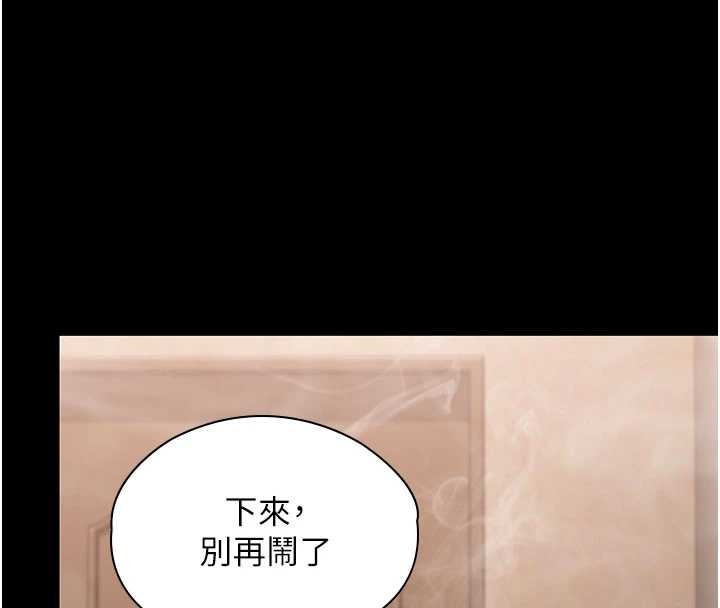 守护妳第24話-姐姐比較有料喔