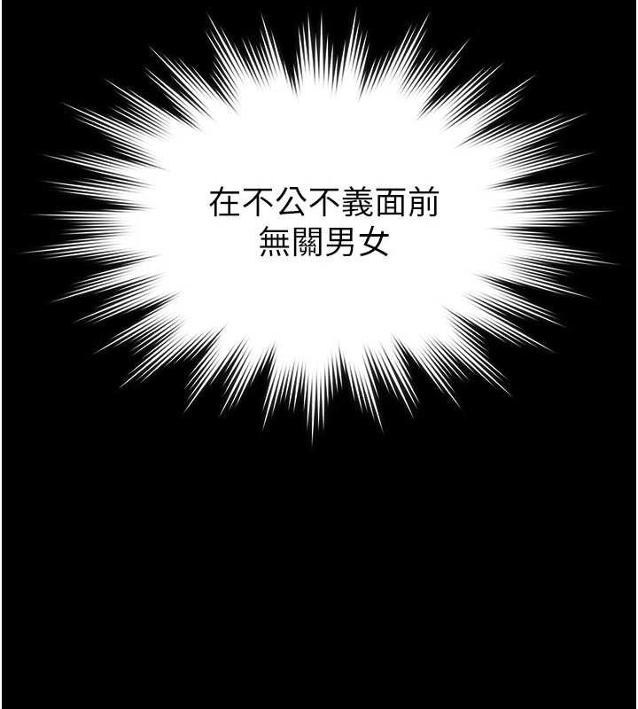 守護妳第24話-姐姐比較有料喔