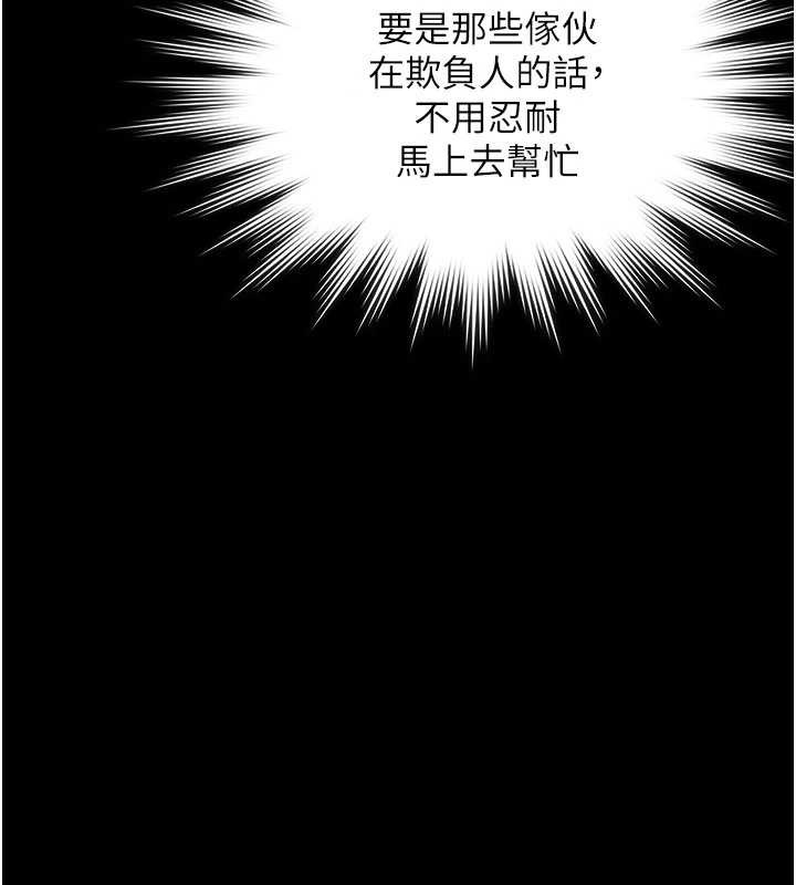 守护妳第24話-姐姐比較有料喔