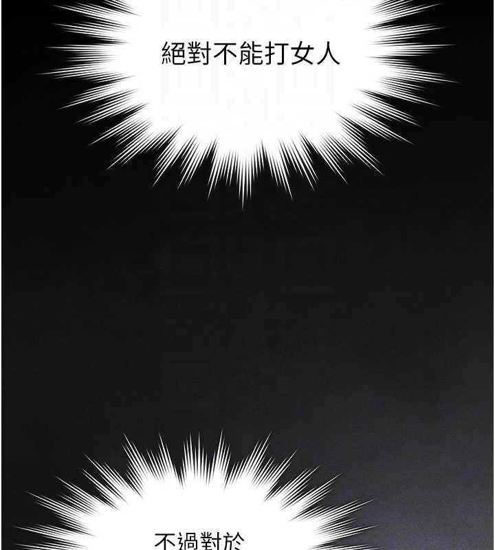 守護妳第24話-姐姐比較有料喔