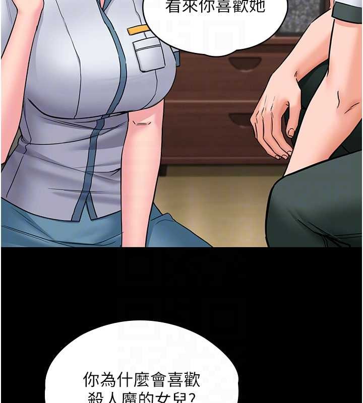 守護妳第24話-姐姐比較有料喔