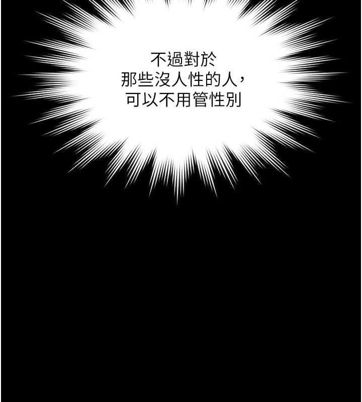守護妳第24話-姐姐比較有料喔