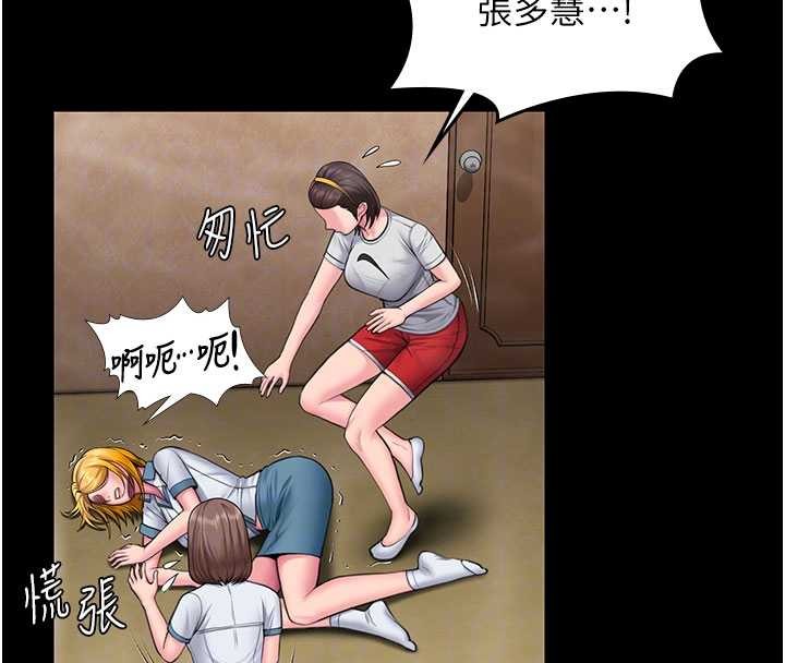 守護妳第24話-姐姐比較有料喔