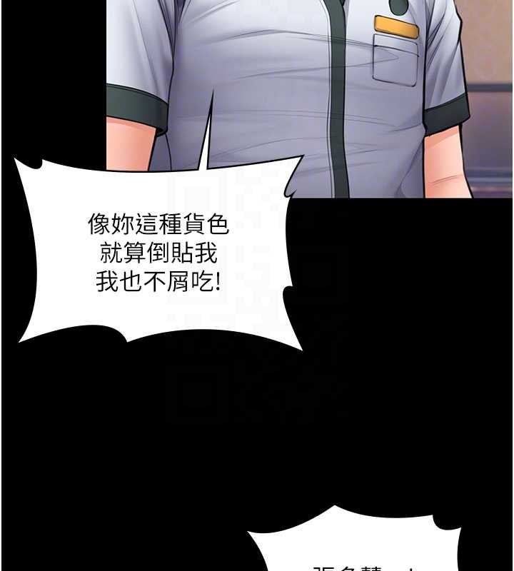 守护妳第24話-姐姐比較有料喔