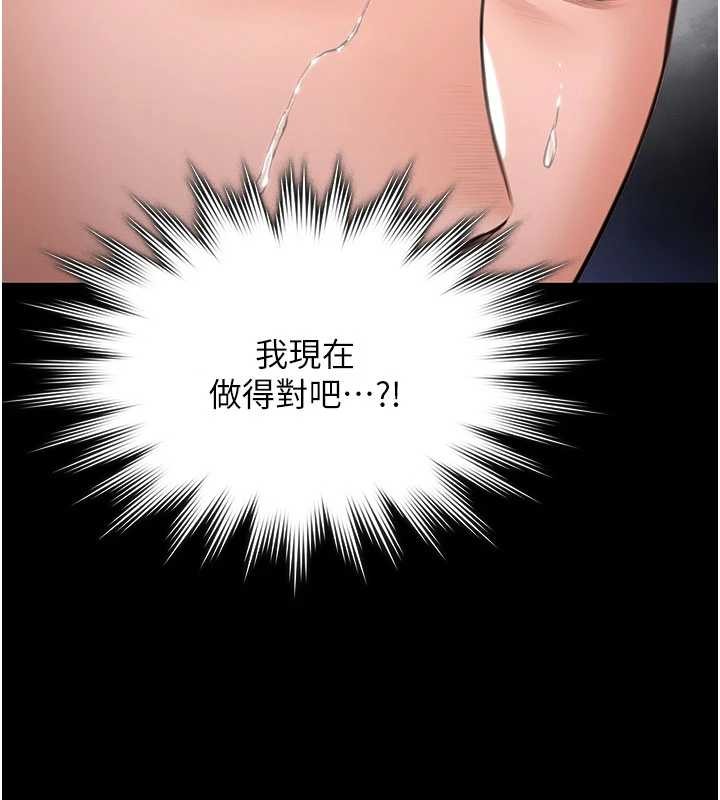 守護妳第24話-姐姐比較有料喔