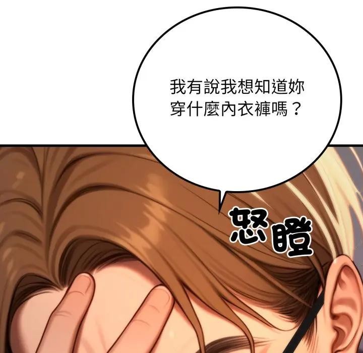 悖島審判第20話