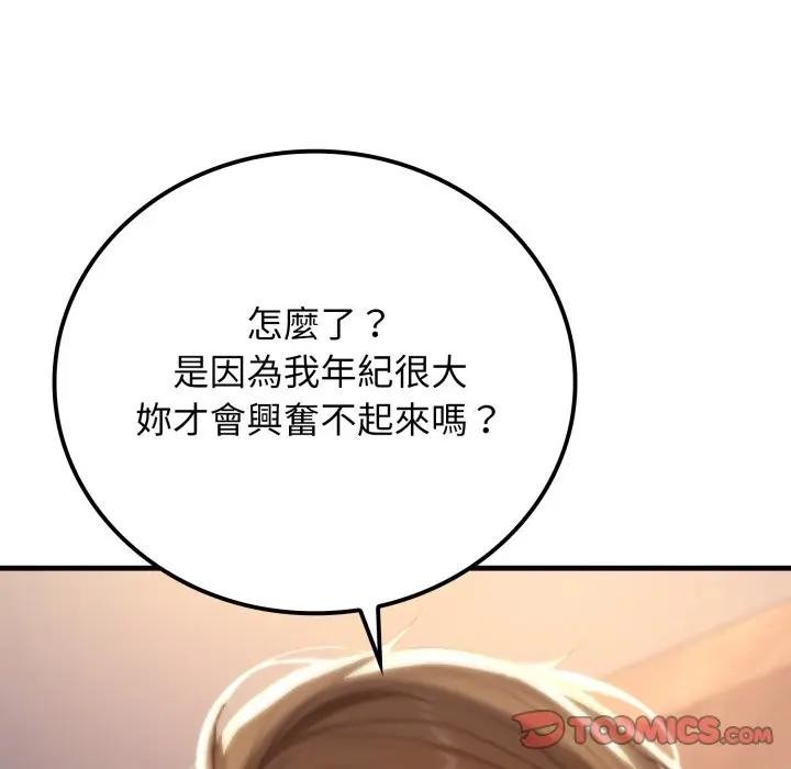 悖島審判第20話