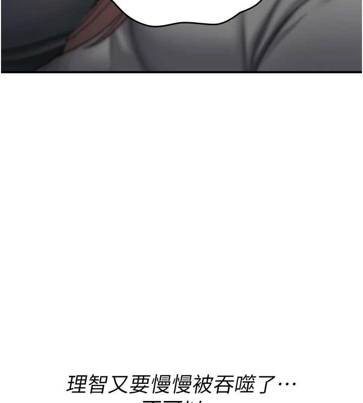 詛咒性轉物語第20話-紅遍整棟樓的變態女