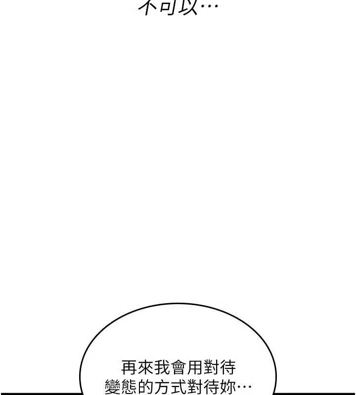 詛咒性轉物語第20話-紅遍整棟樓的變態女