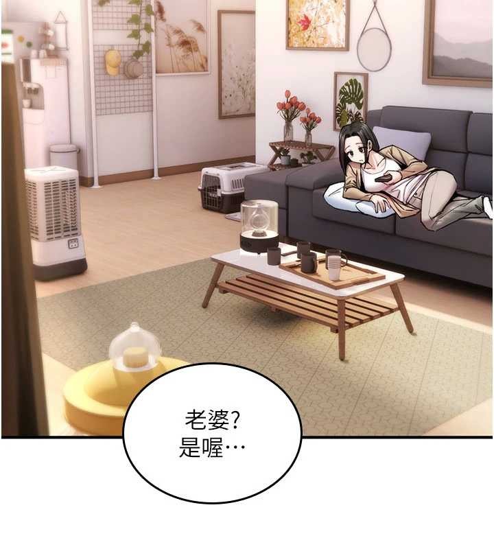 詛咒性轉物語第20話-紅遍整棟樓的變態女