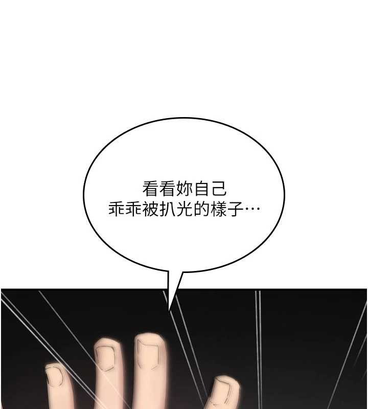 詛咒性轉物語第20話-紅遍整棟樓的變態女