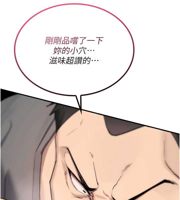 詛咒性轉物語第20話-紅遍整棟樓的變態女