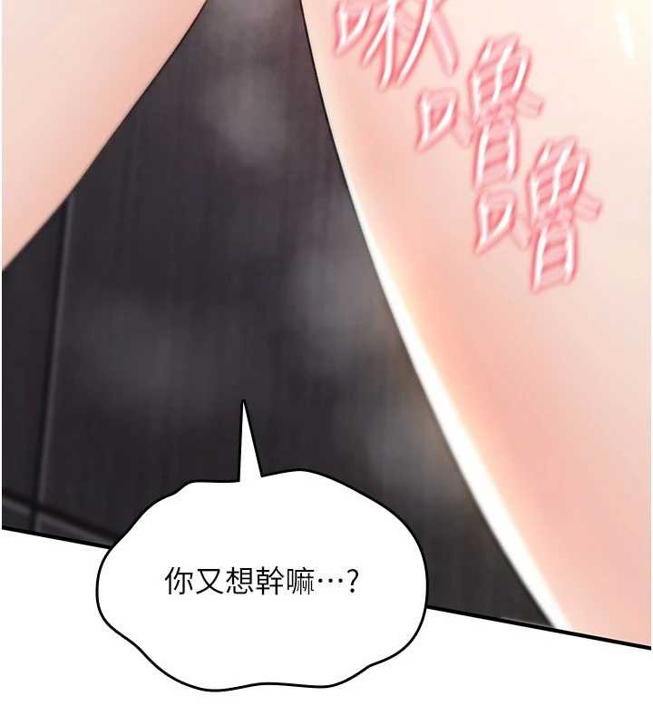 詛咒性轉物語第20話-紅遍整棟樓的變態女