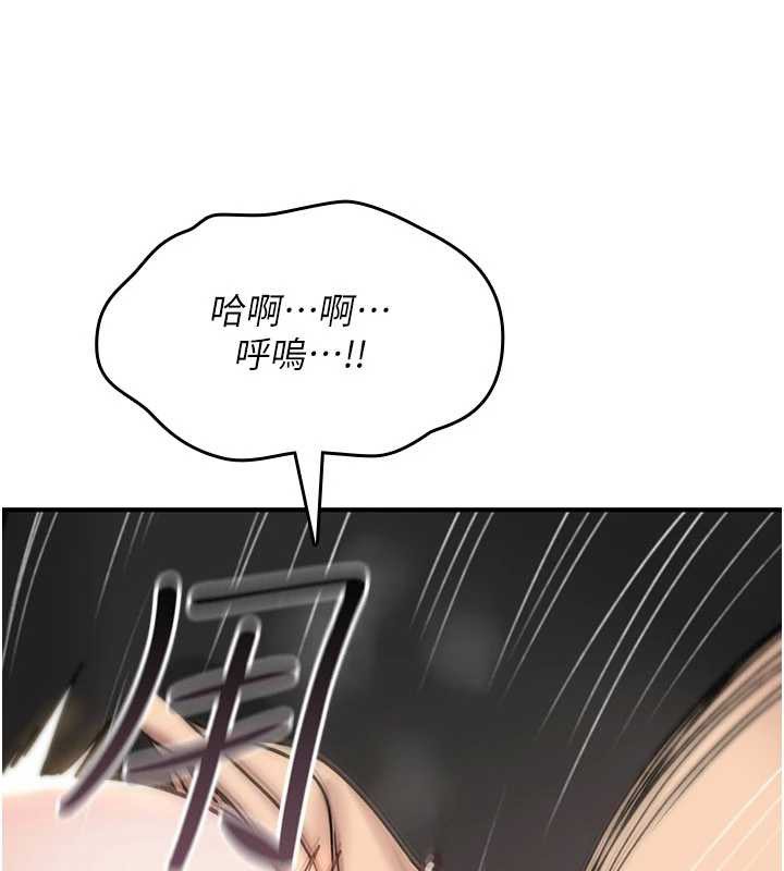 詛咒性轉物語第20話-紅遍整棟樓的變態女