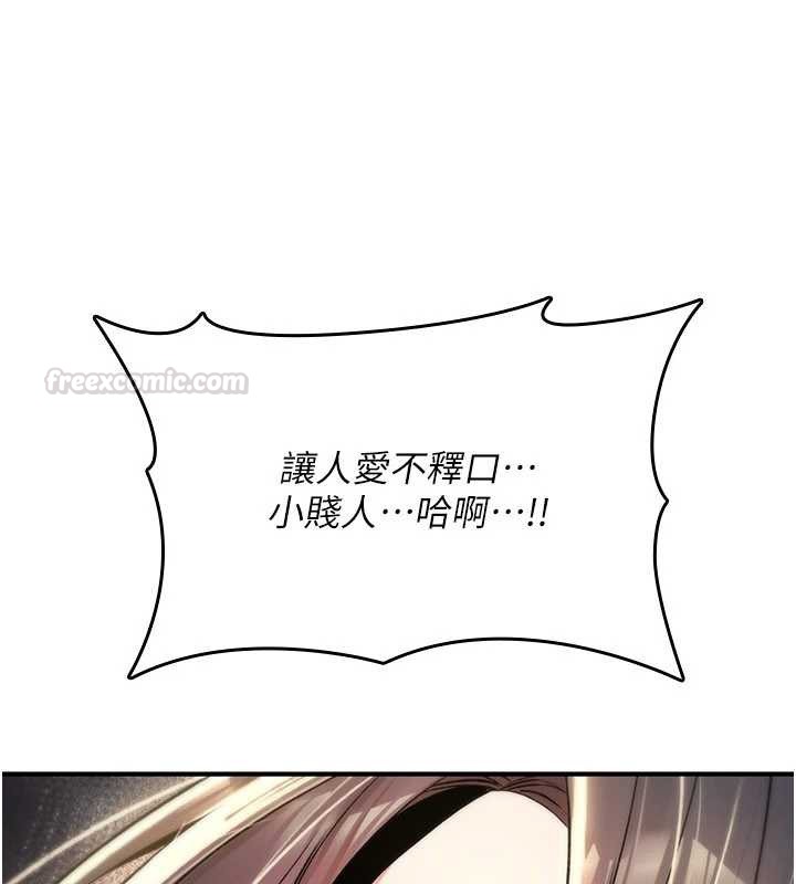 詛咒性轉物語第20話-紅遍整棟樓的變態女