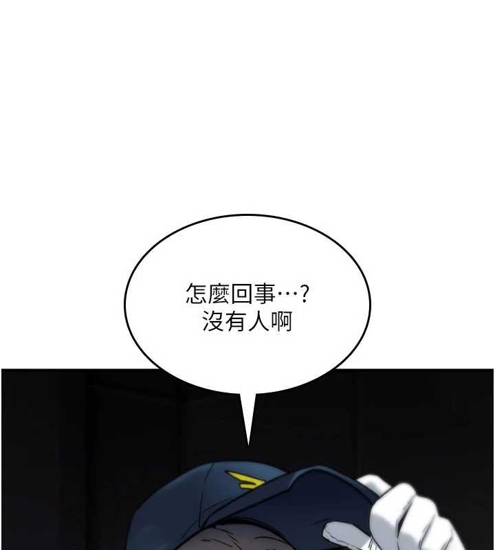 诅咒性转物语第20話-紅遍整棟樓的變態女