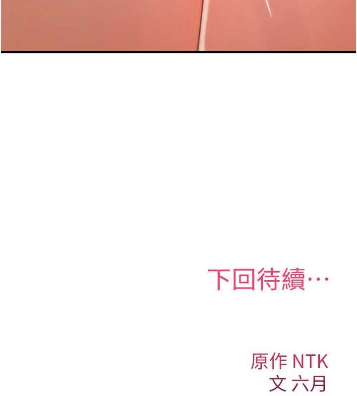 詛咒性轉物語第20話-紅遍整棟樓的變態女