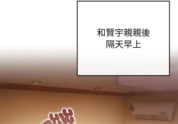 戀上年上的她第50話