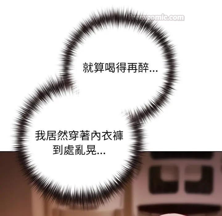 戀上年上的她第50話