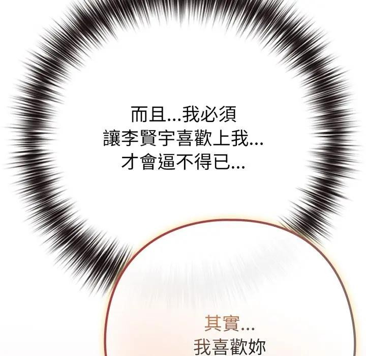 戀上年上的她第50話