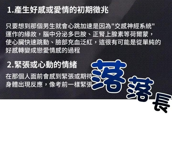 戀上年上的她第50話