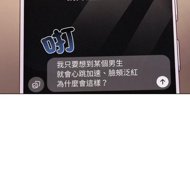 恋上年上的她第50話