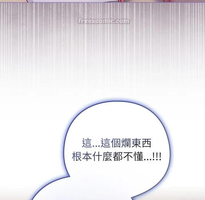 戀上年上的她第50話