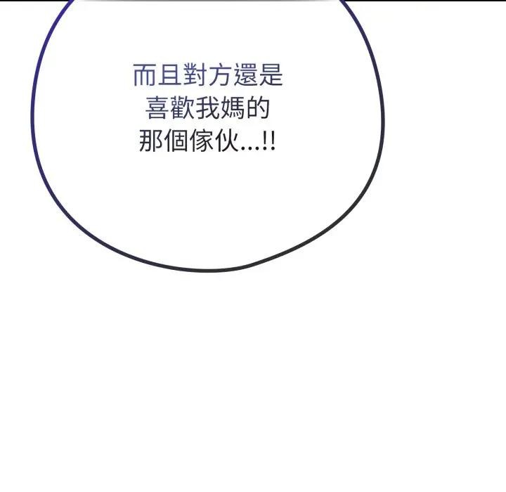 戀上年上的她第50話