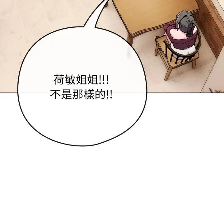 恋上年上的她第50話