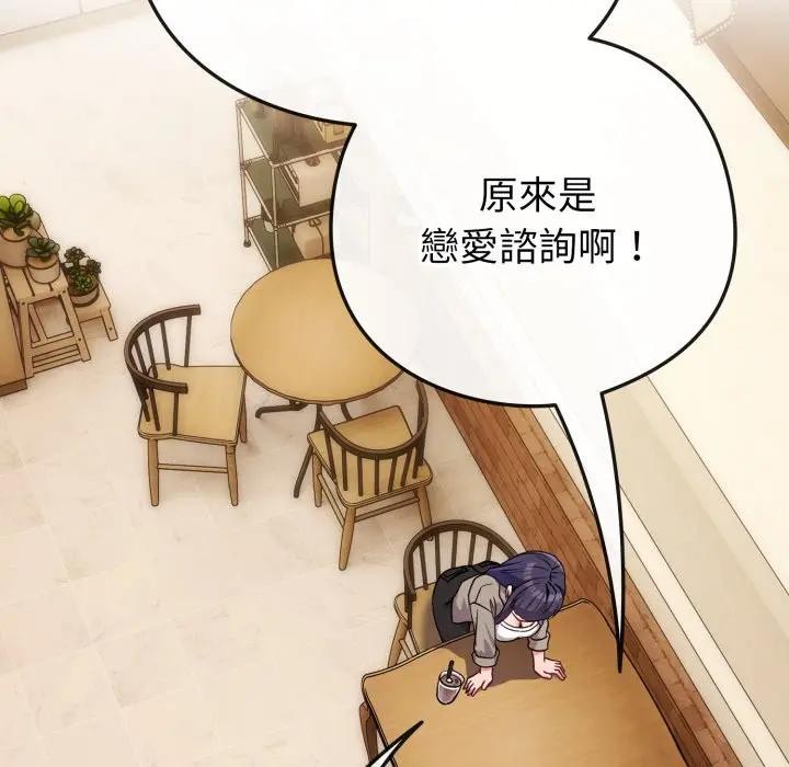 戀上年上的她第50話