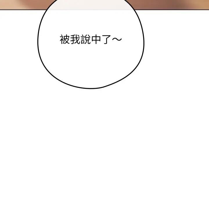 戀上年上的她第50話